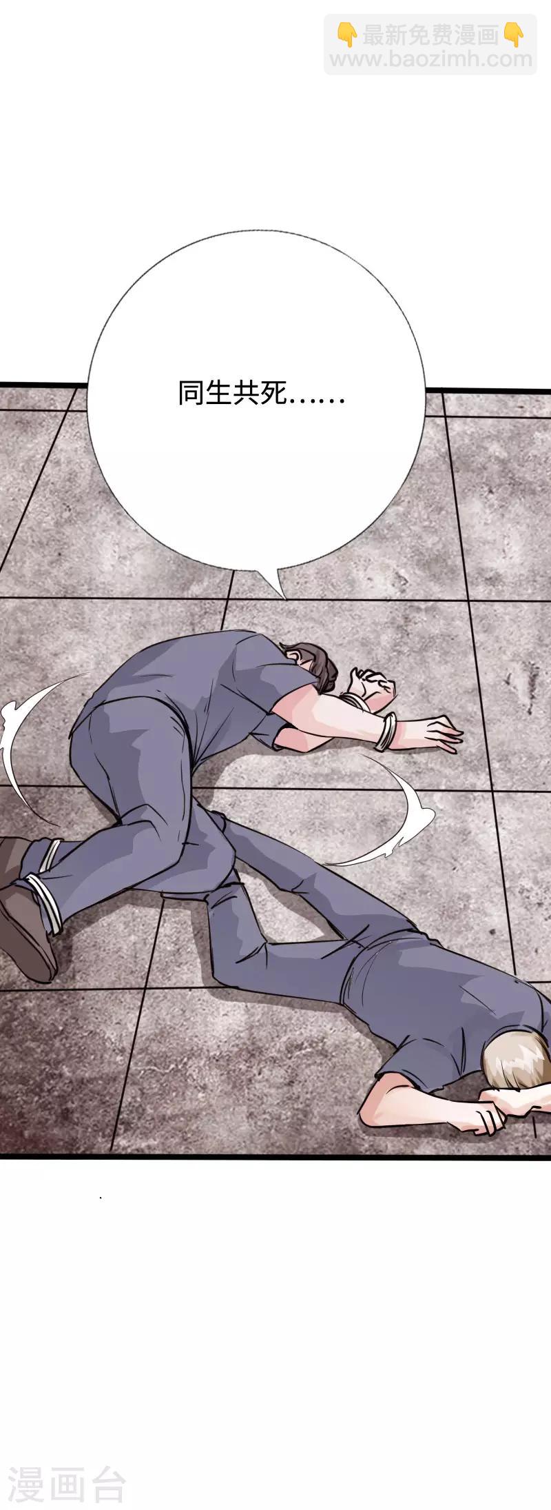 第87话 军队出手-第90话