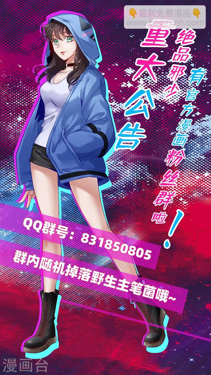 第87话 军队出手-第90话