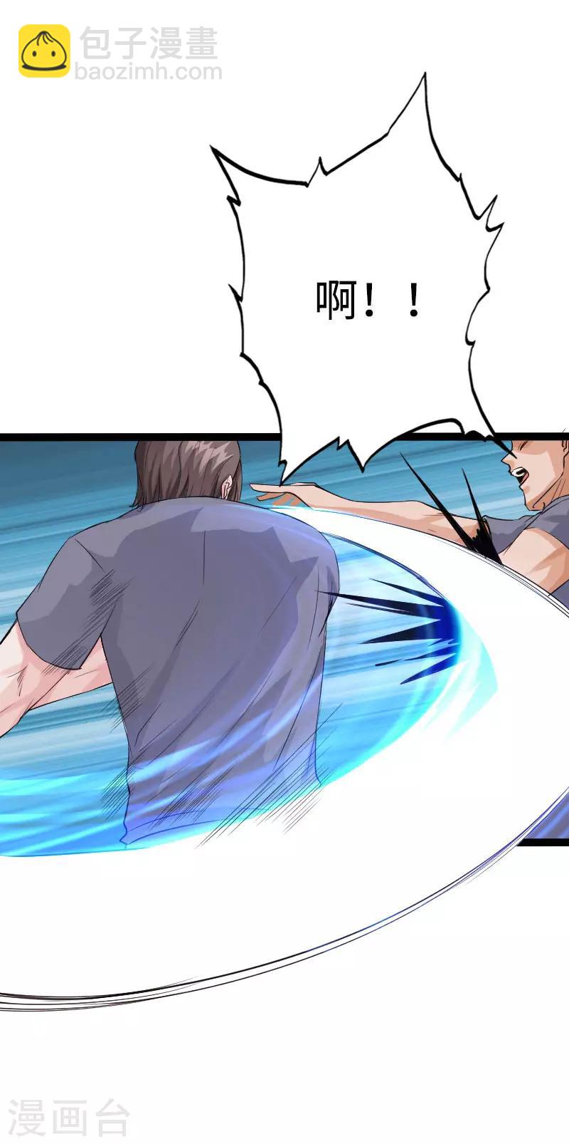 第87话 军队出手-第90话