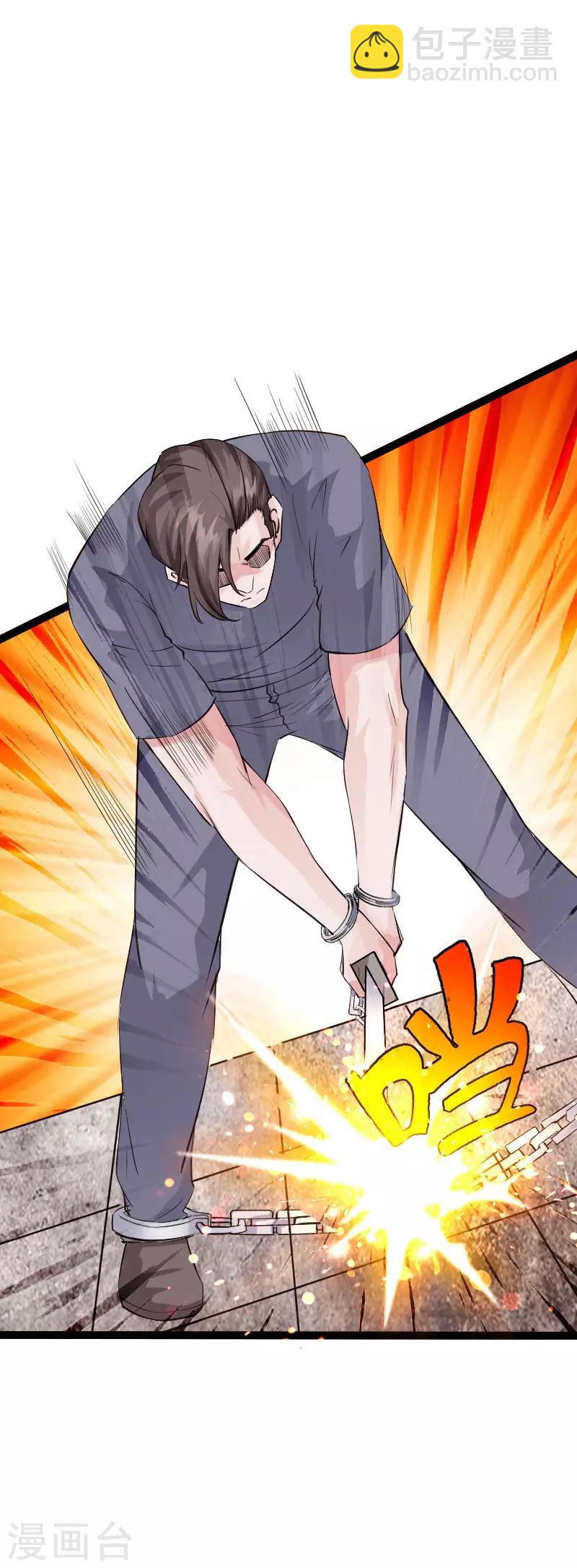 第87话 军队出手-第90话