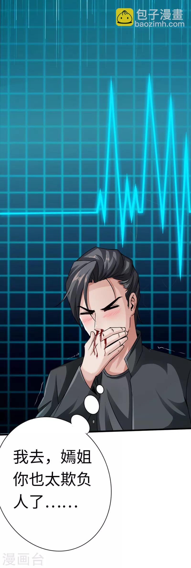 第9话 王起拜师-第10话