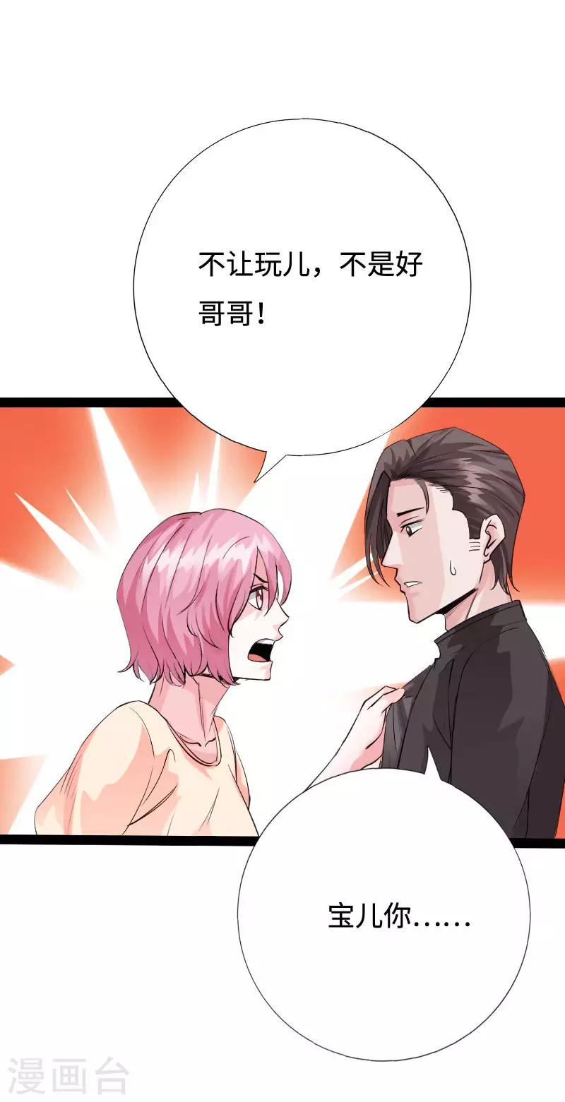 第89话 就动手了，咋滴？-第92话