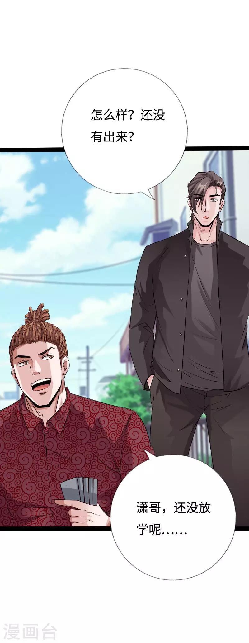 第89话 就动手了，咋滴？-第92话