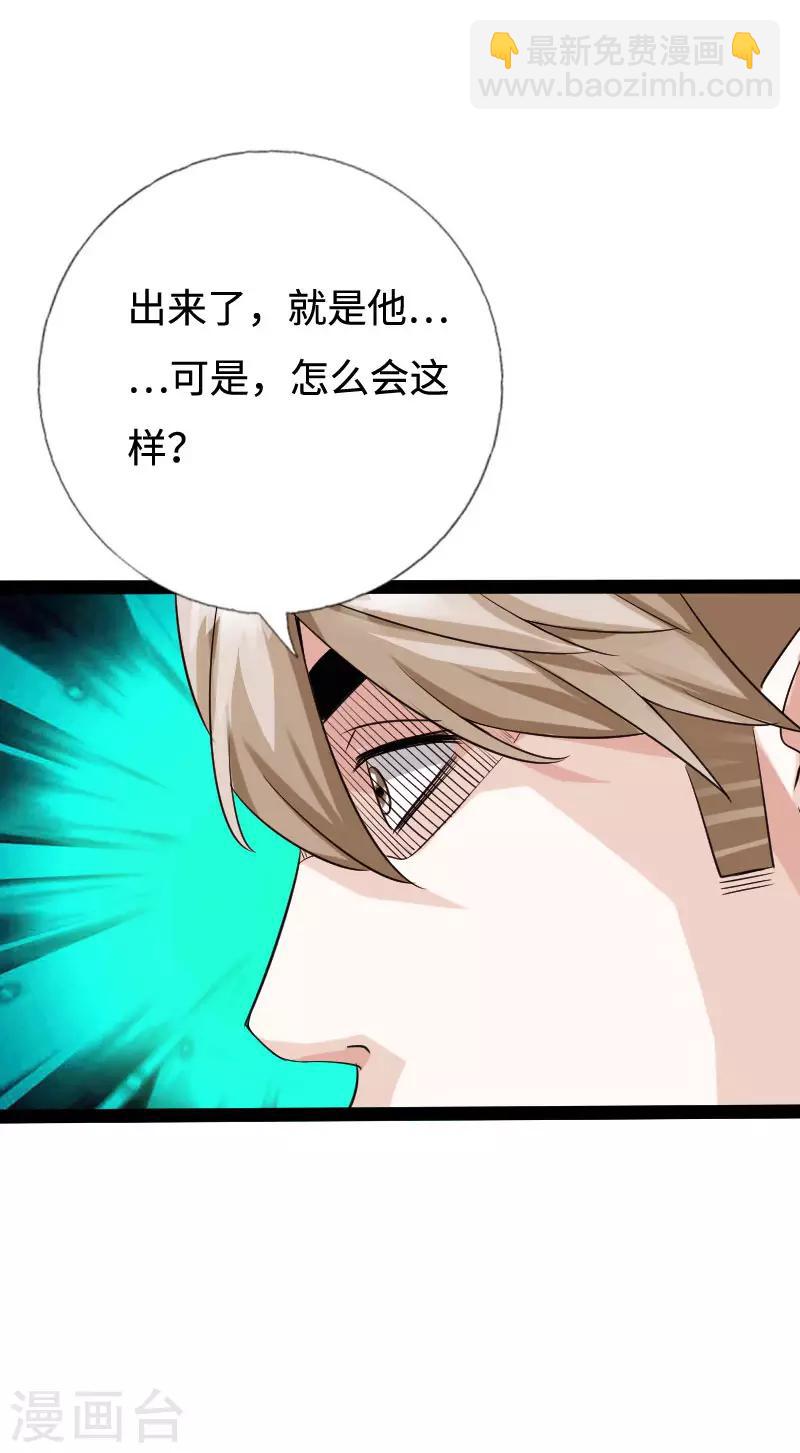 第89话 就动手了，咋滴？-第92话