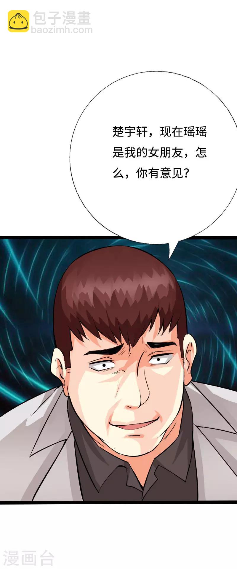 第89话 就动手了，咋滴？17