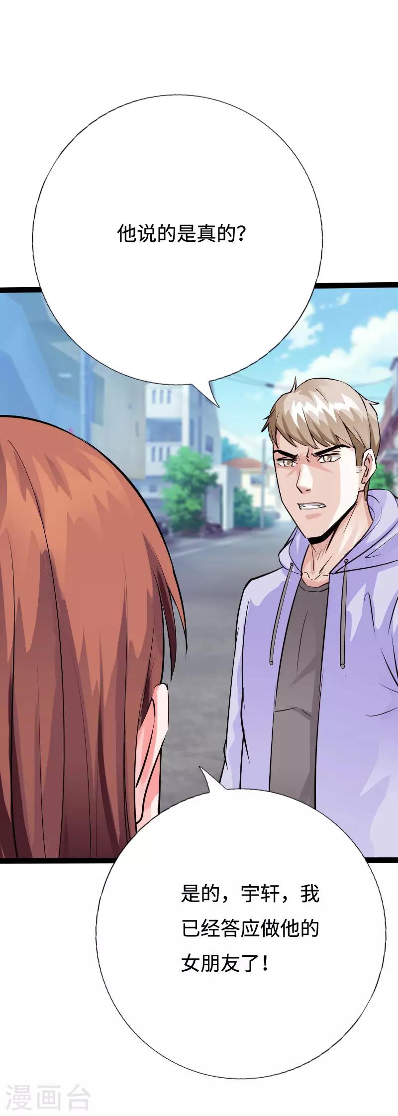 第89话 就动手了，咋滴？-第92话