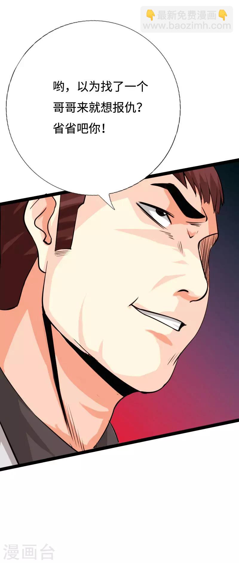 第89话 就动手了，咋滴？-第92话