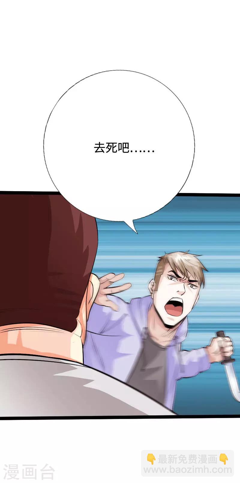 第89话 就动手了，咋滴？-第92话