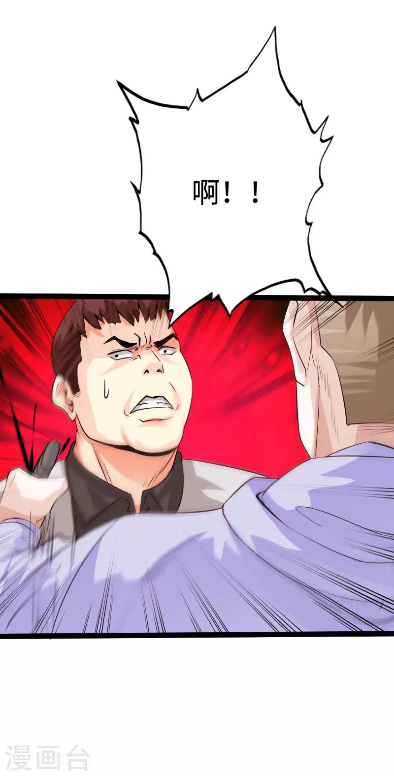 第89话 就动手了，咋滴？-第92话