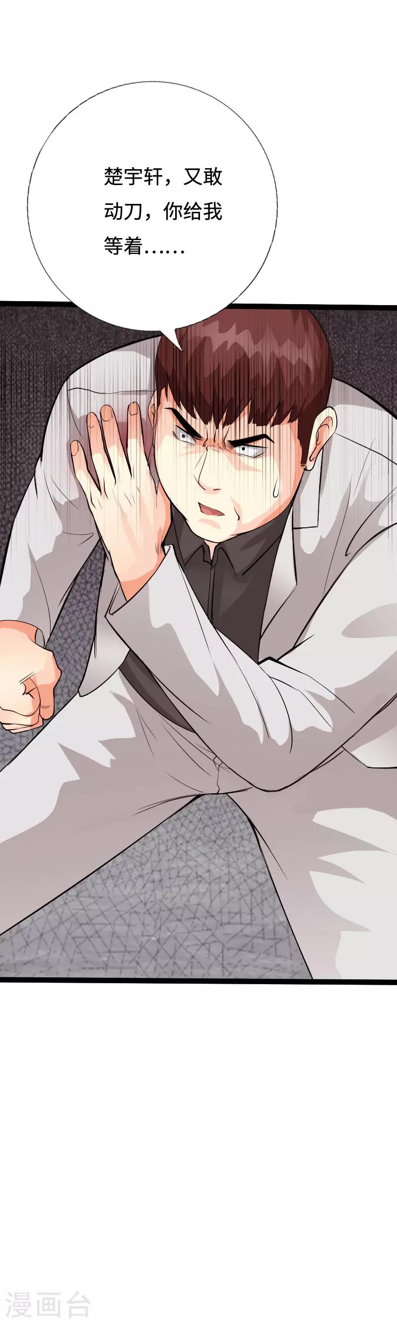 第89话 就动手了，咋滴？-第92话