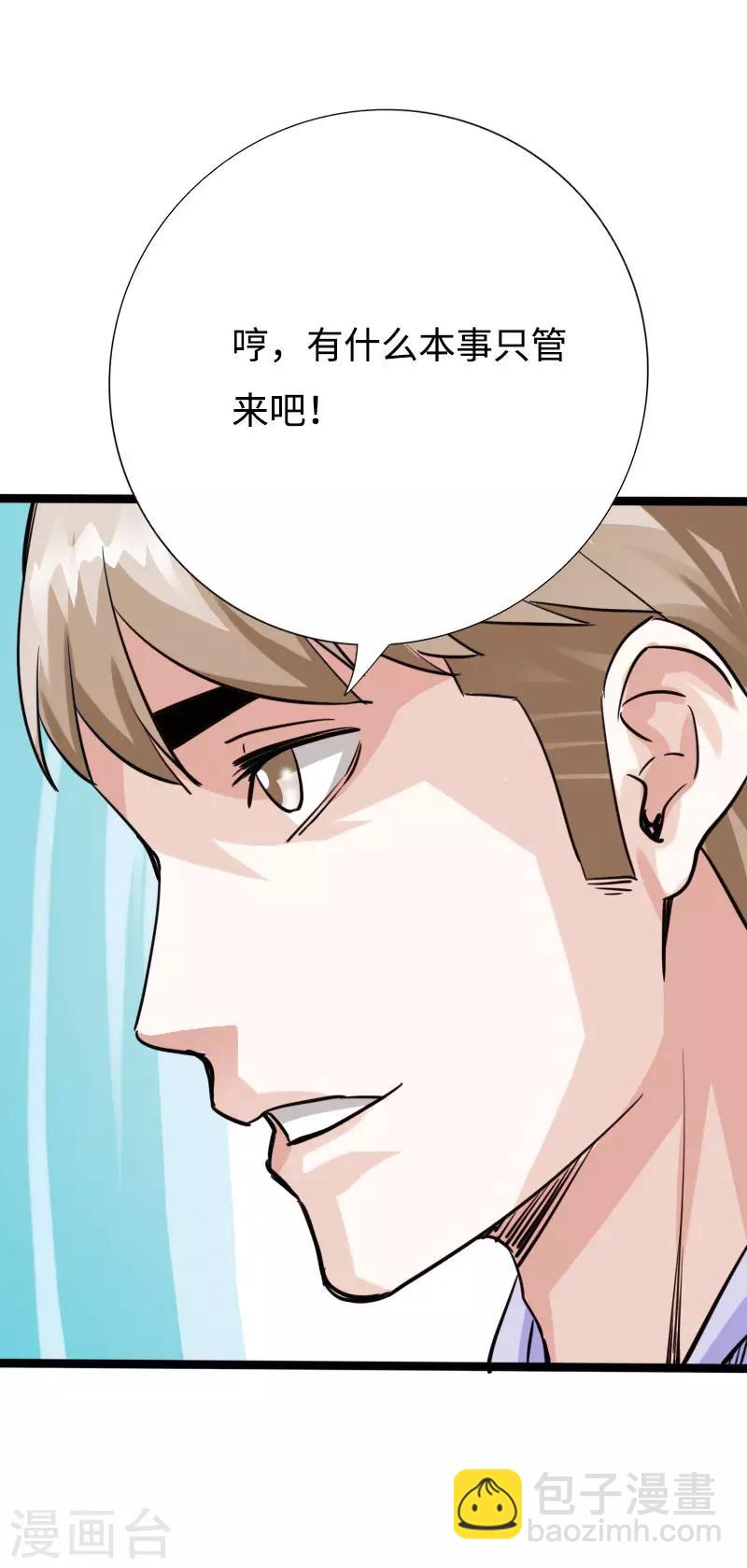 第89话 就动手了，咋滴？-第92话