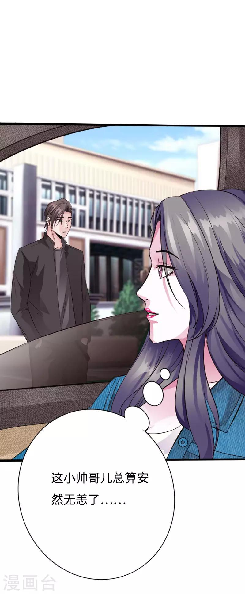 第89话 就动手了，咋滴？-第92话