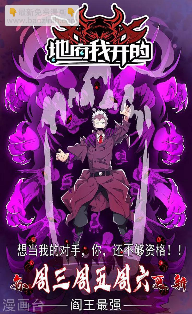 第89话 就动手了，咋滴？-第92话