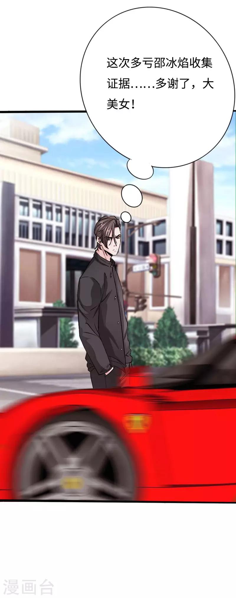 第89话 就动手了，咋滴？-第92话