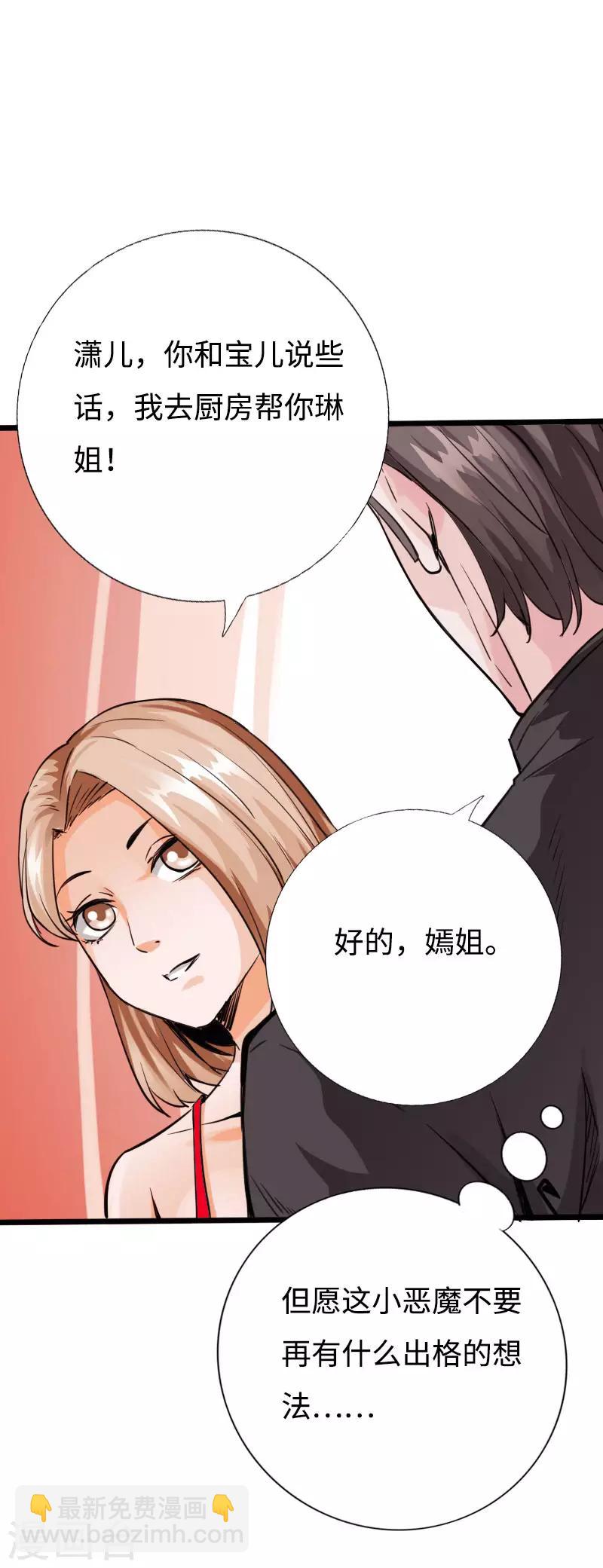 第89话 就动手了，咋滴？-第92话