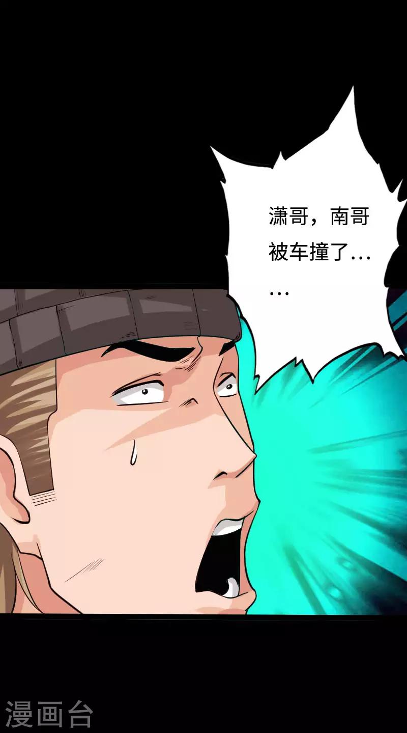 第91话 追风少年-第94话