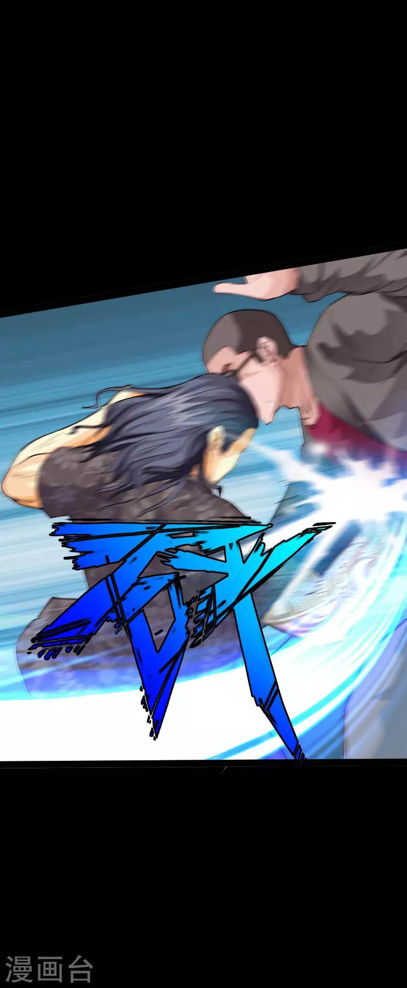 第91话 追风少年-第94话