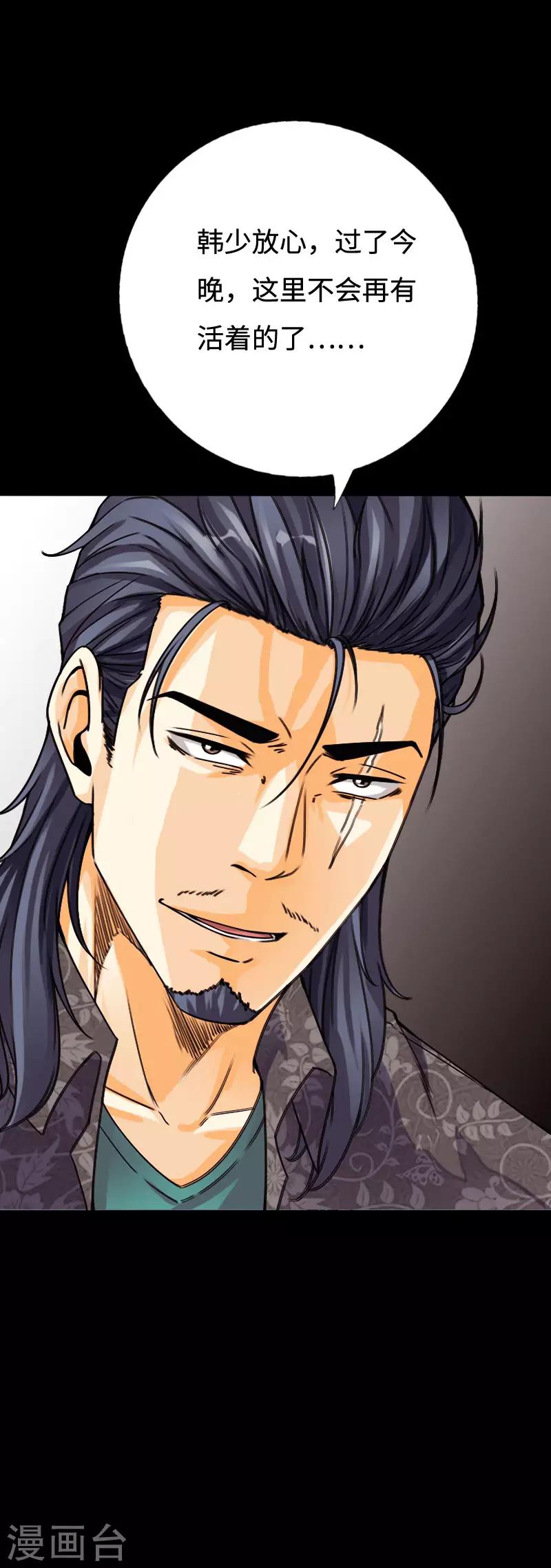 第91话 追风少年-第94话