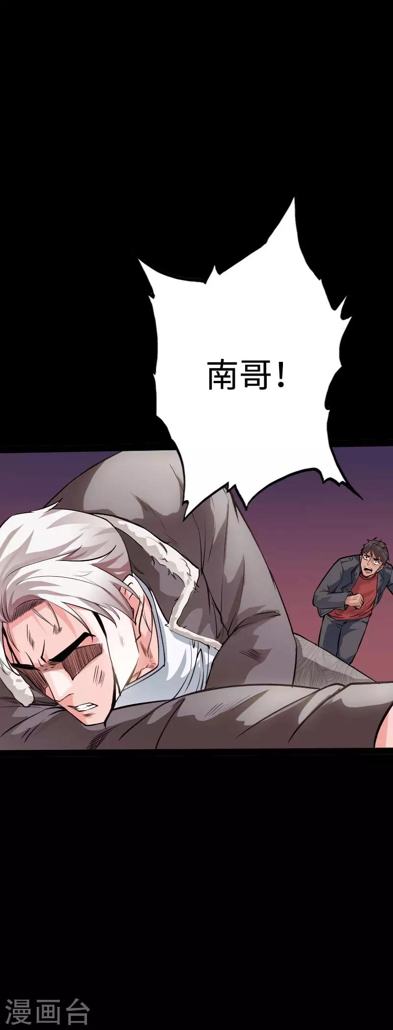 第91话 追风少年-第94话