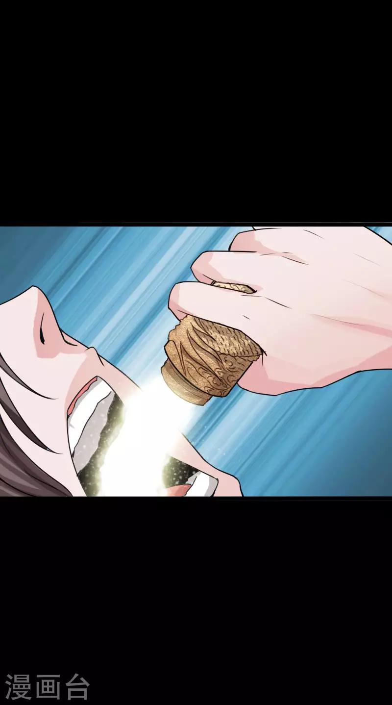 第93话 龙穴狂怒-第96话