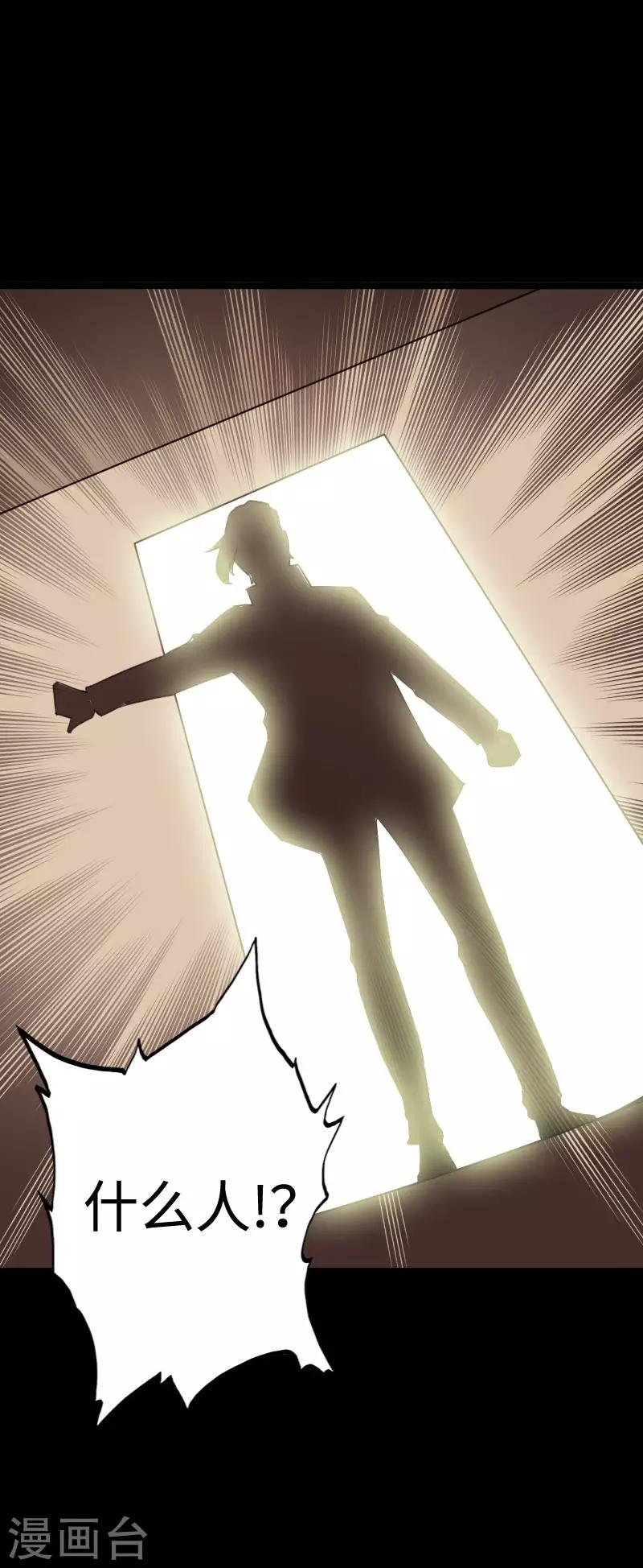 第93话 龙穴狂怒-第96话