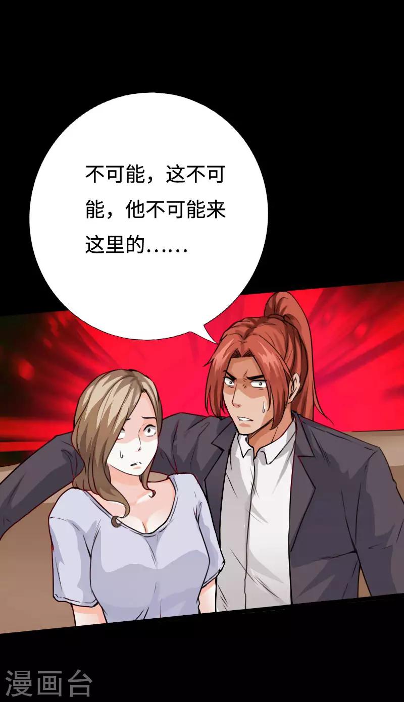 第93话 龙穴狂怒-第96话