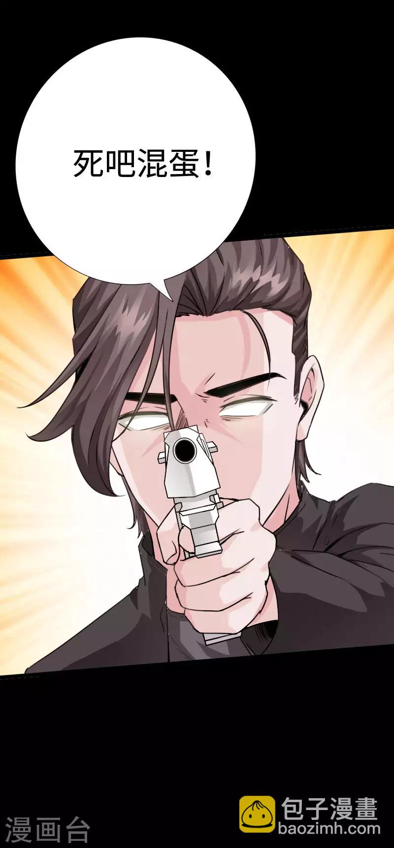 第93话 龙穴狂怒-第96话