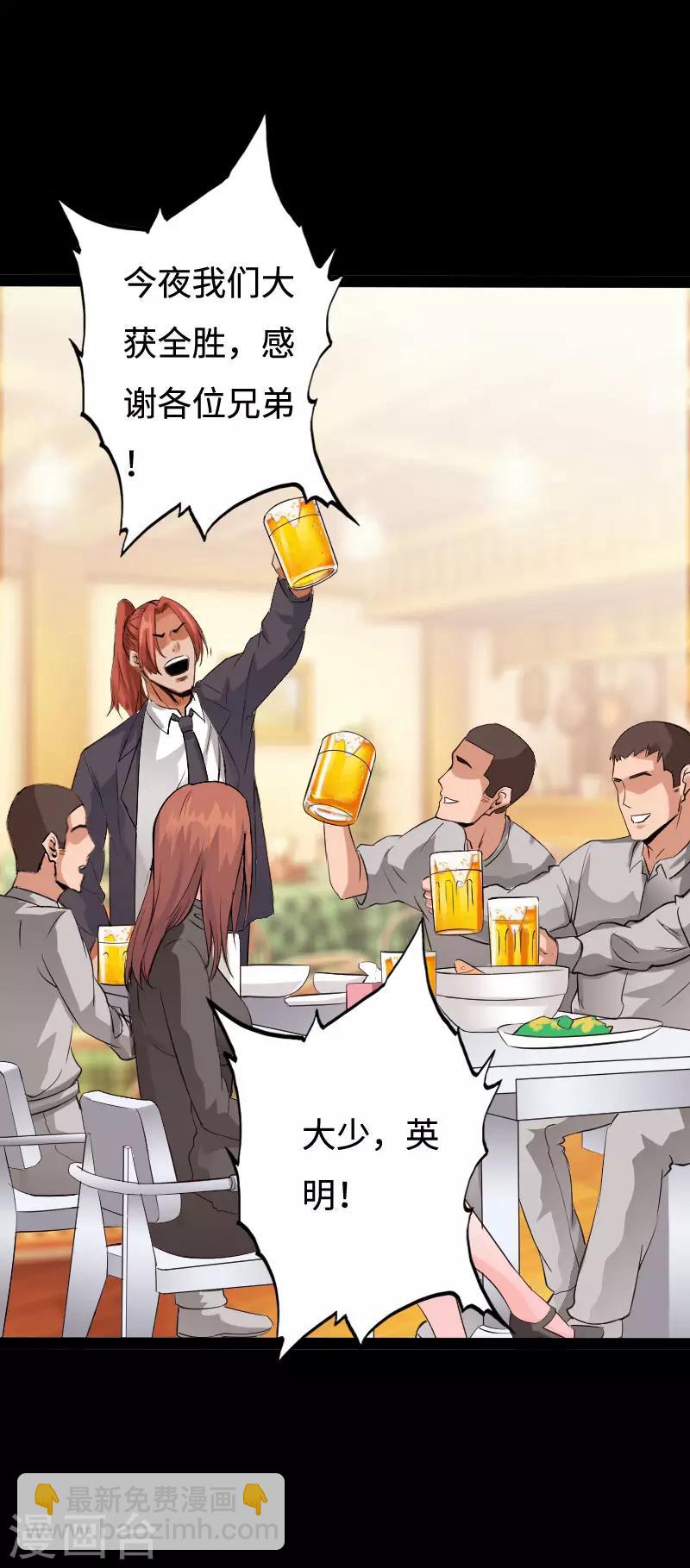 第93话 龙穴狂怒-第96话