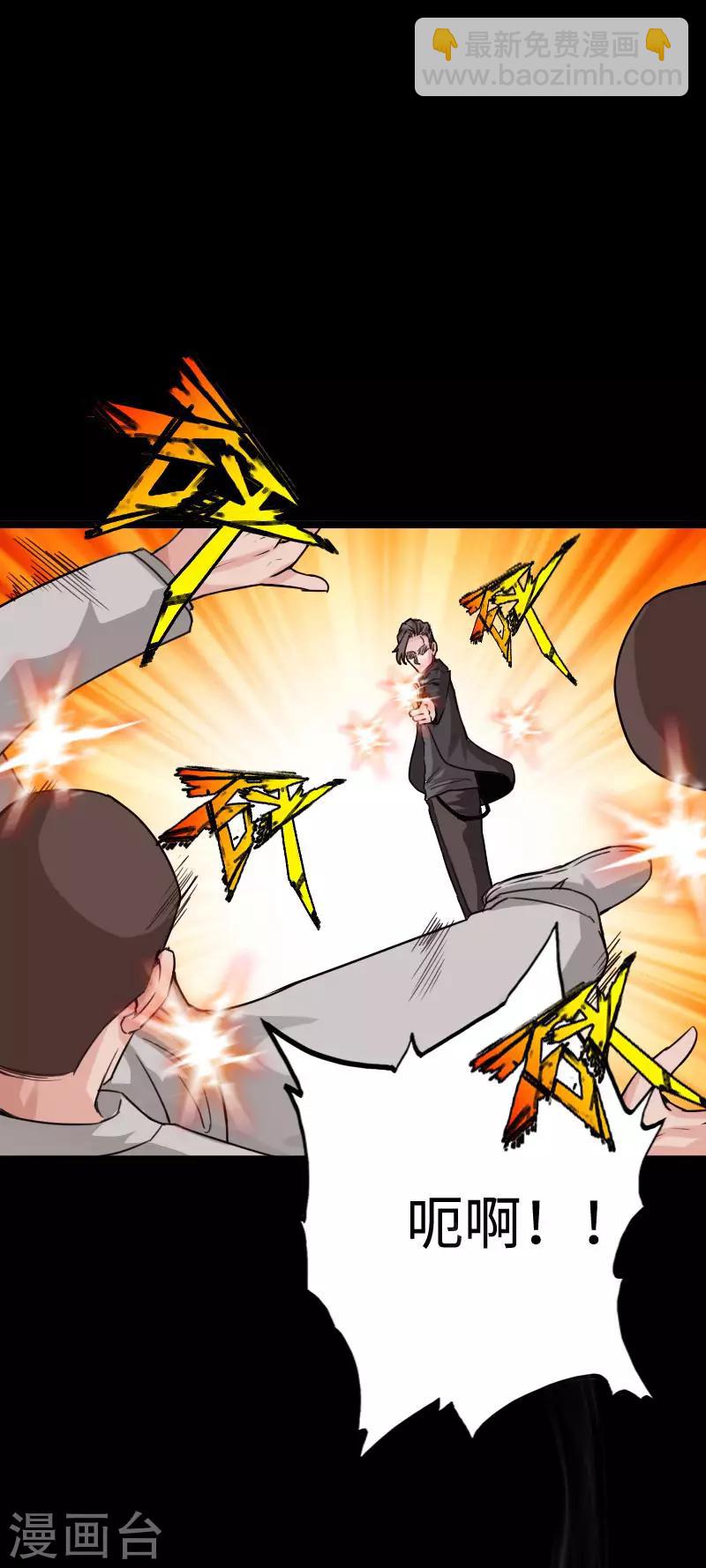 第93话 龙穴狂怒-第96话