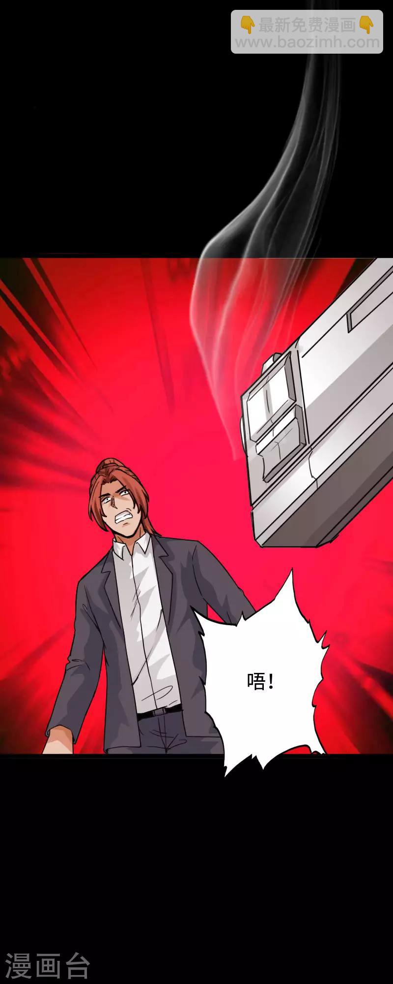 第93话 龙穴狂怒-第96话