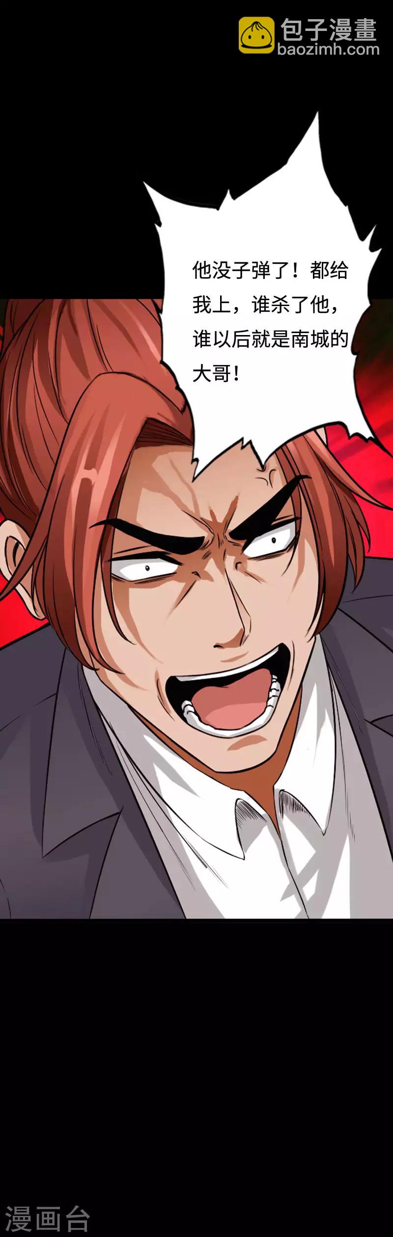 第93话 龙穴狂怒-第96话