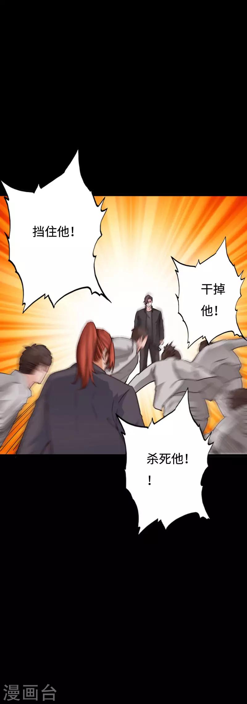 第93话 龙穴狂怒-第96话