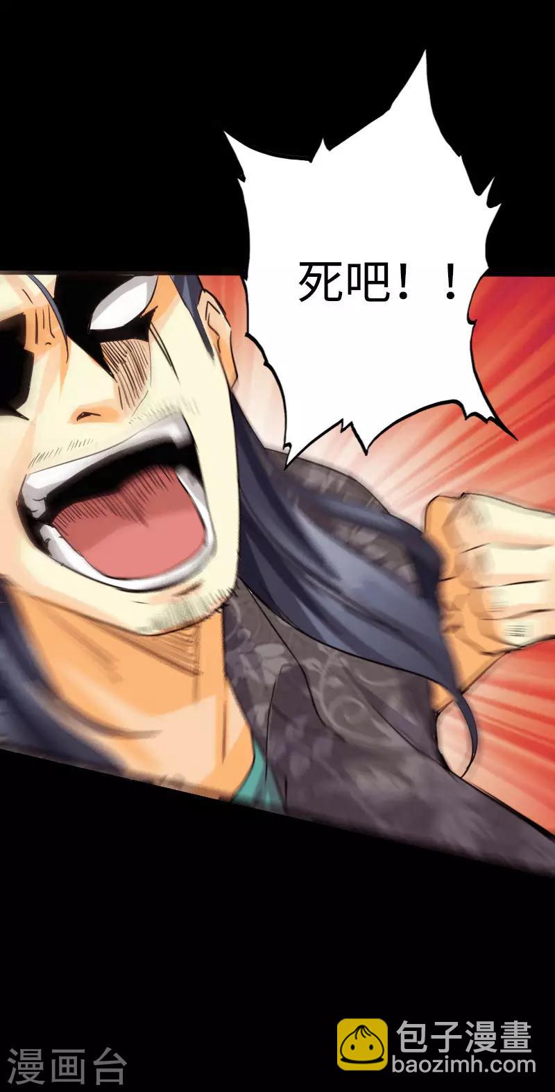 第93话 龙穴狂怒-第96话