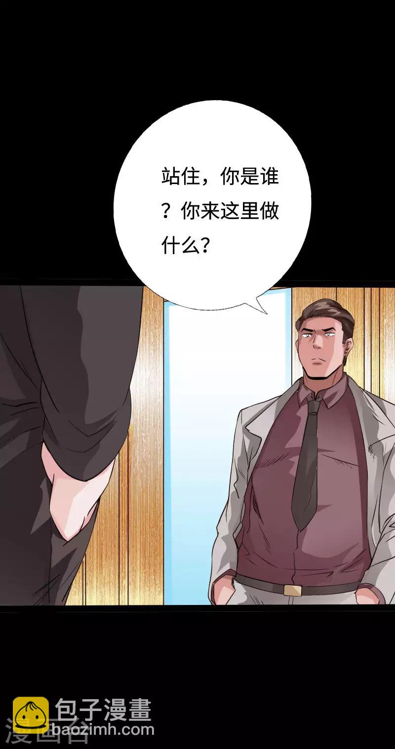 第93话 龙穴狂怒-第96话