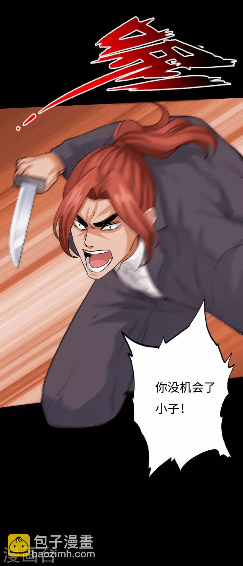 第93话 龙穴狂怒-第96话