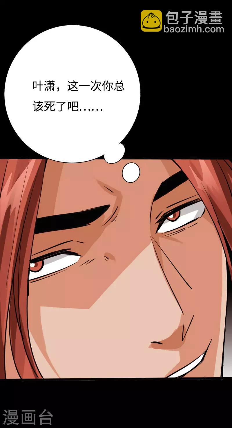 第93话 龙穴狂怒-第96话