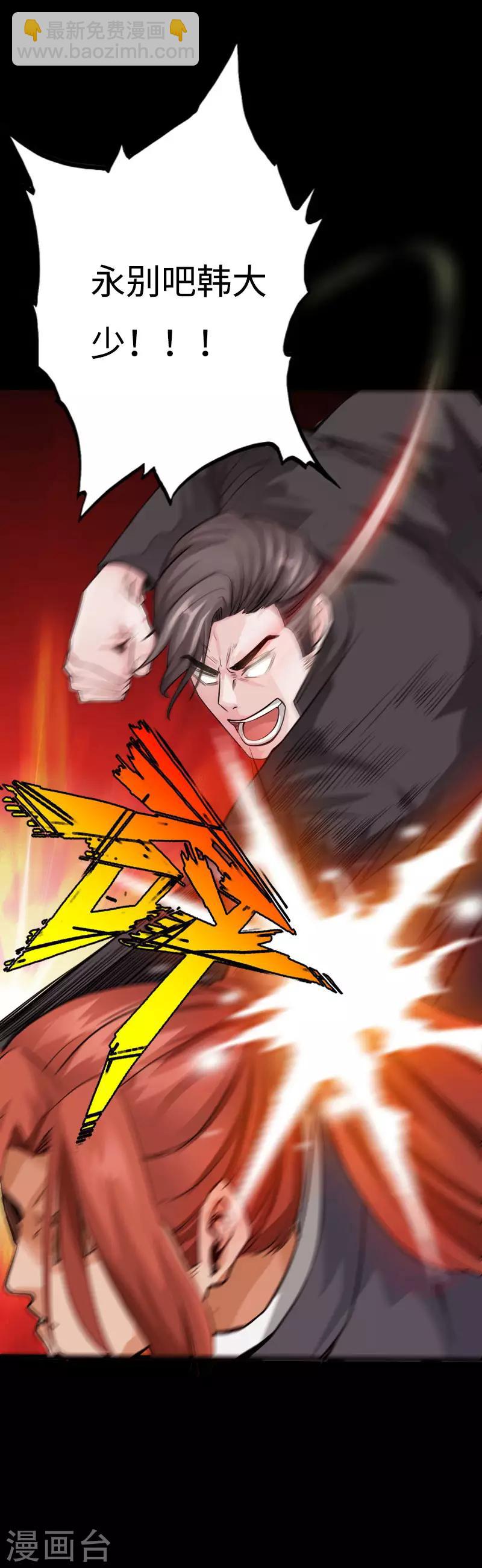 第93话 龙穴狂怒-第96话