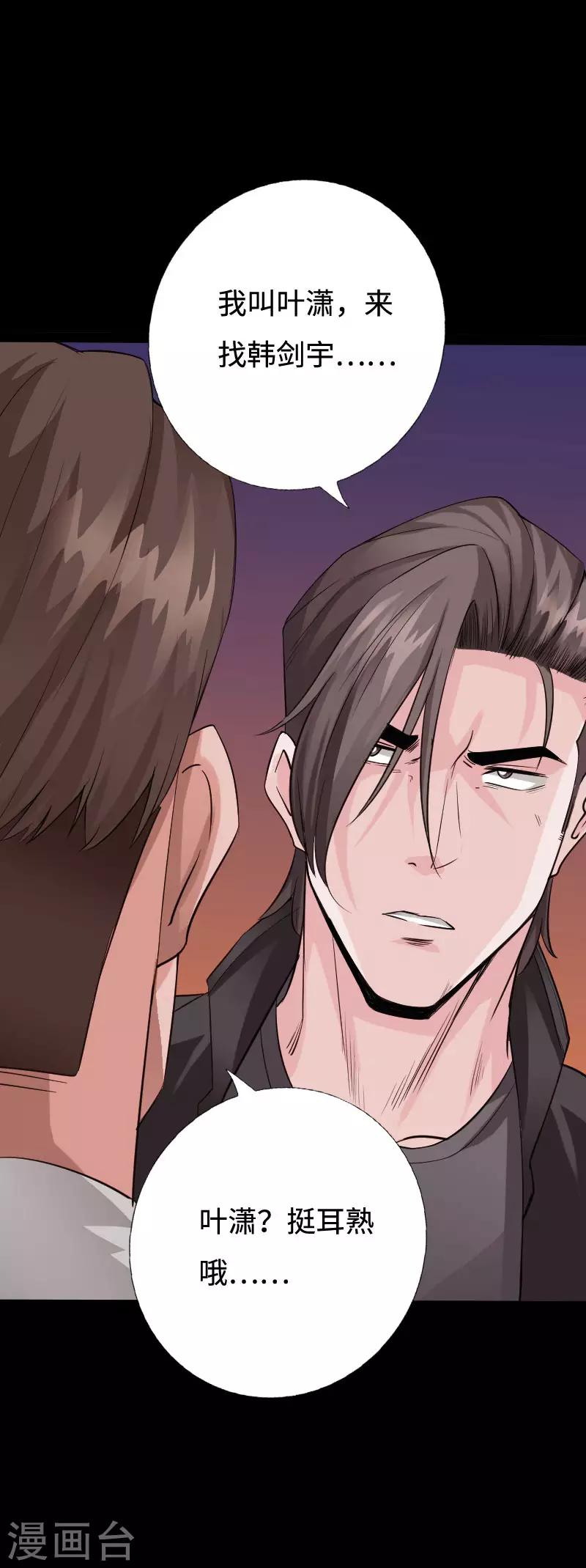 第93话 龙穴狂怒-第96话