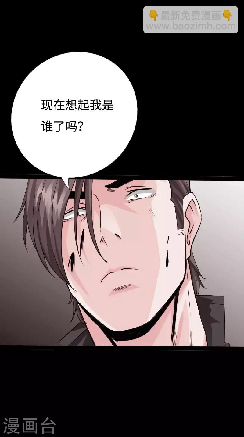 第93话 龙穴狂怒-第96话