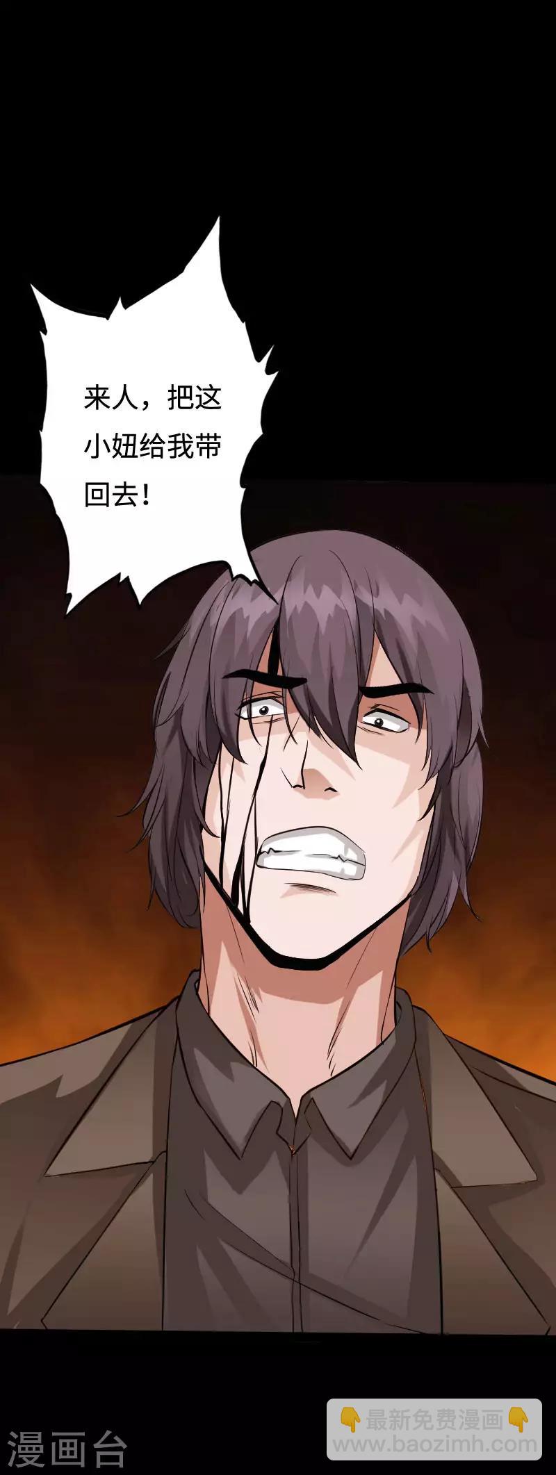 第96话 舍命救美-第100话