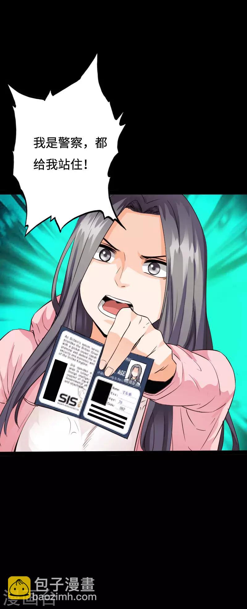 第96话 舍命救美-第100话