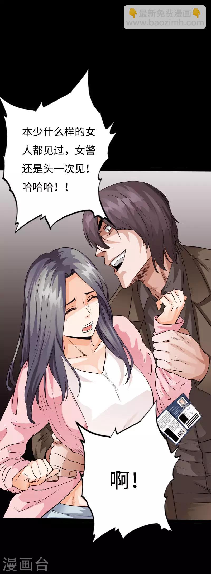 第96话 舍命救美-第100话