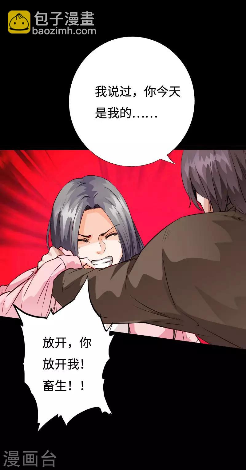 第96话 舍命救美-第100话