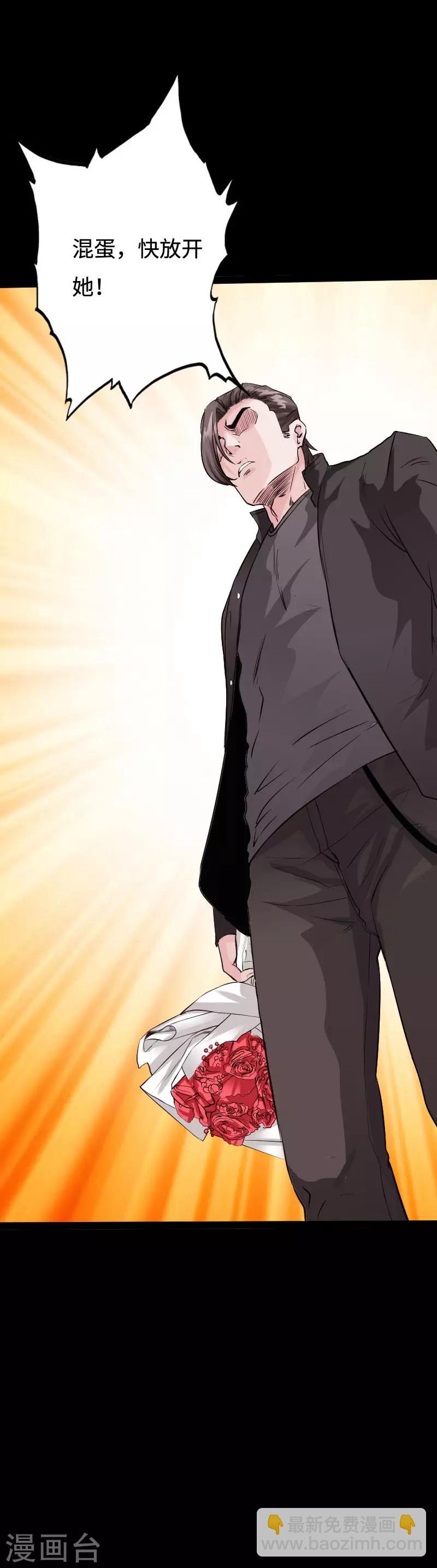 第96话 舍命救美-第100话