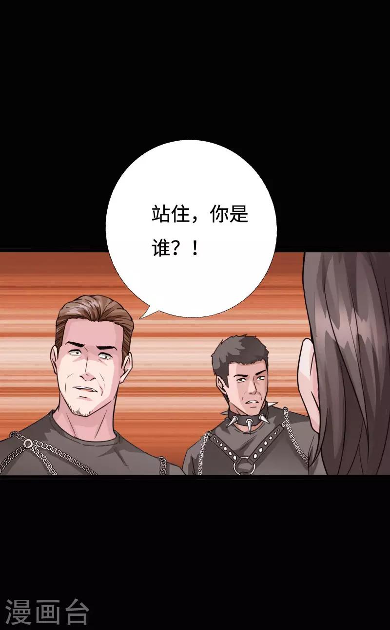 絕品邪少 - 第96話 捨命救美 - 4