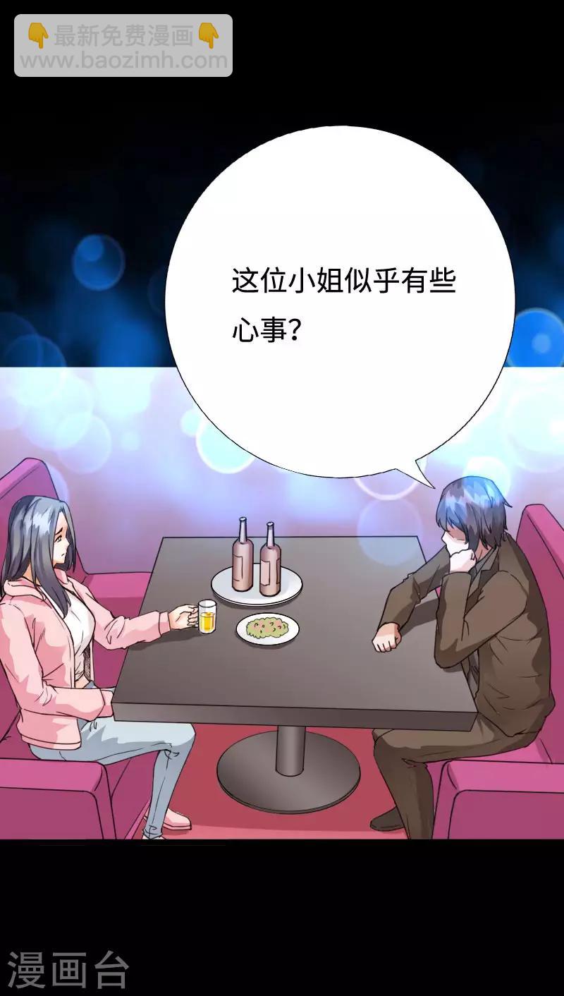 第96话 舍命救美-第100话