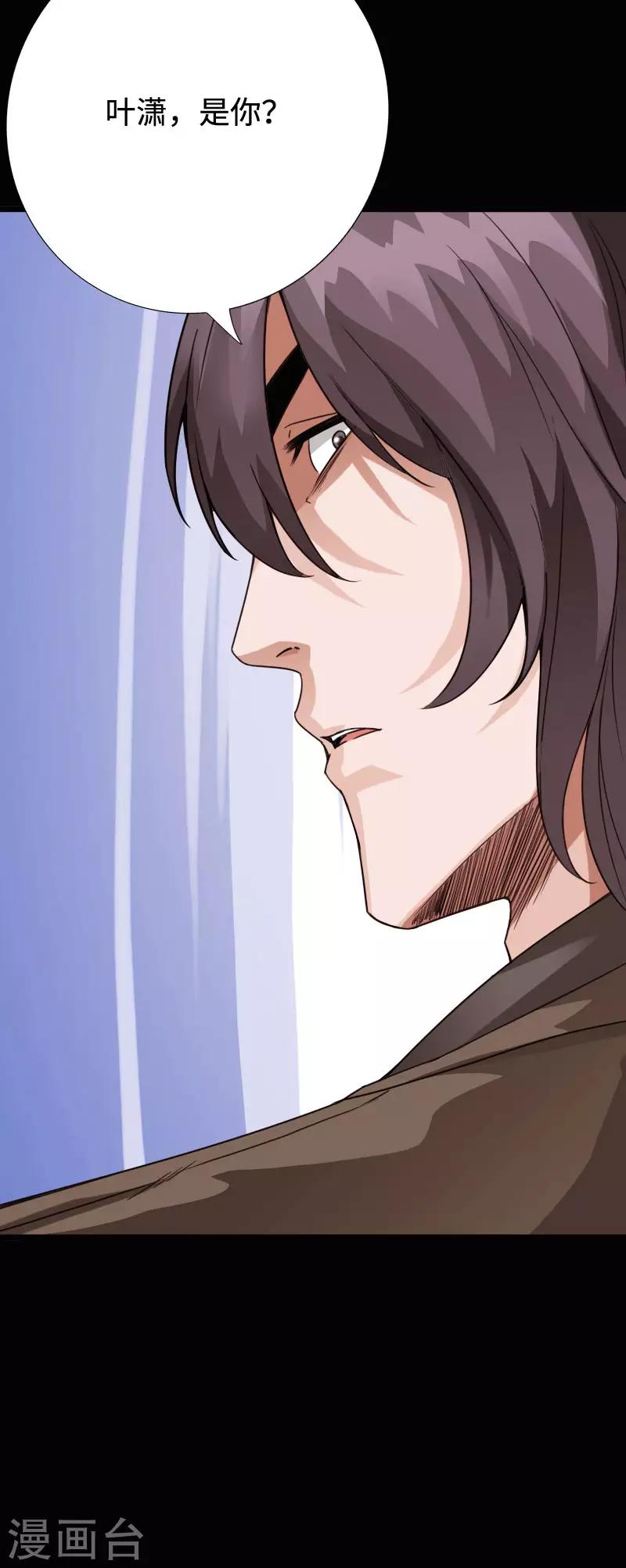 第96话 舍命救美-第100话