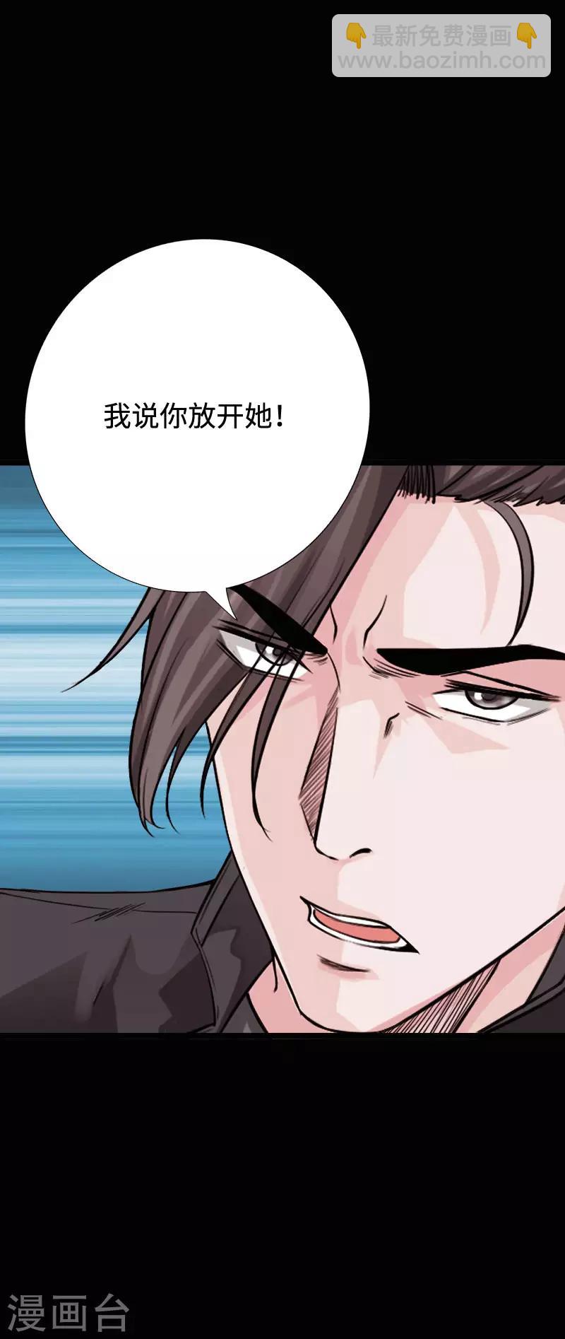 絕品邪少 - 第96話 捨命救美 - 3