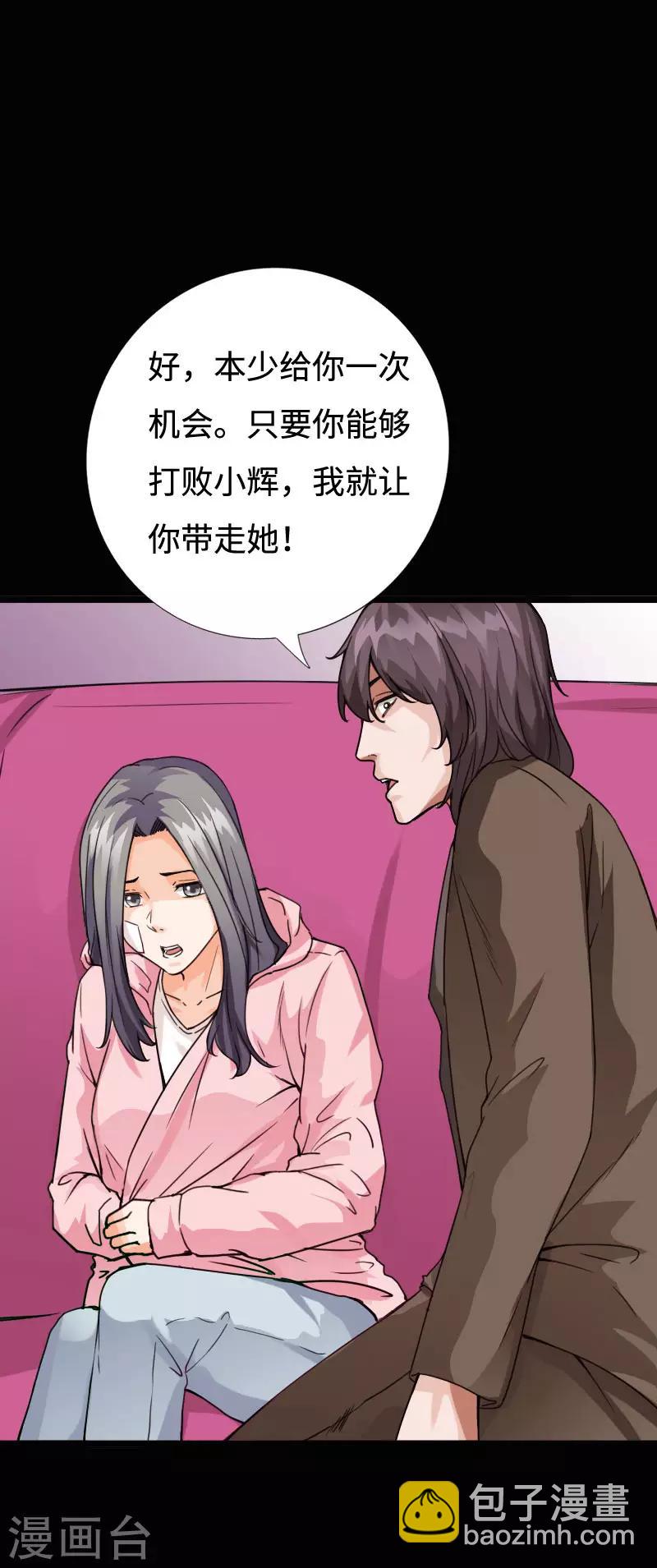 第96话 舍命救美-第100话