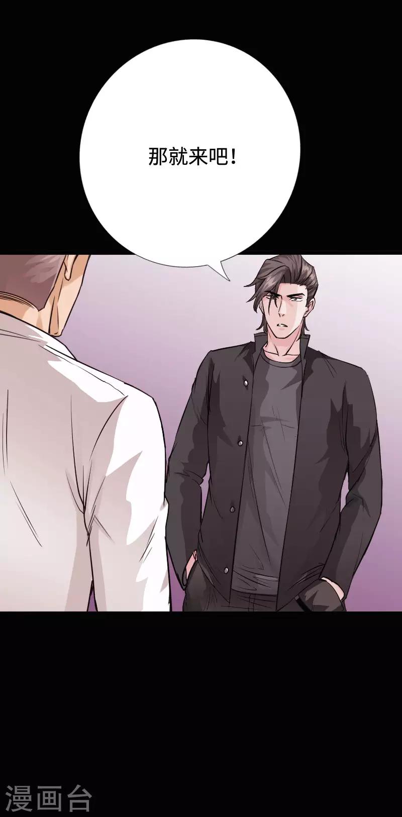 第96话 舍命救美-第100话